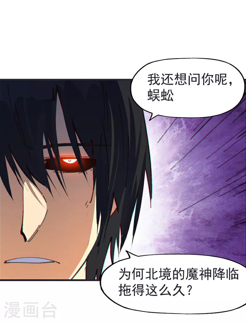 第209话 乌鸦反水 第41页