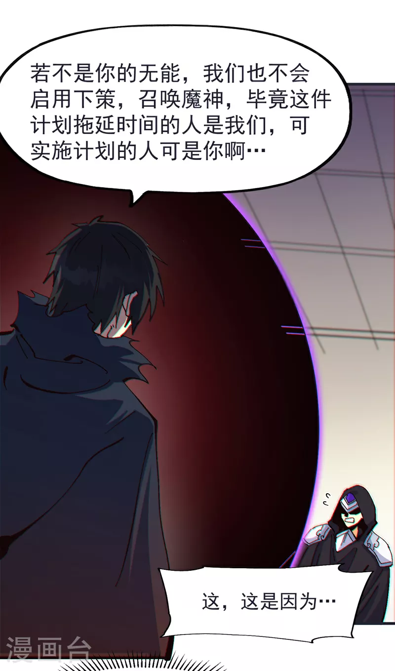 第209话 乌鸦反水 第42页