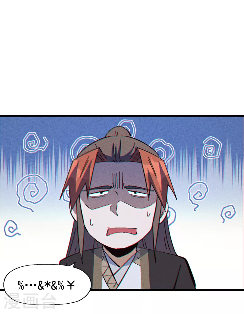 第207话 容器 第2页