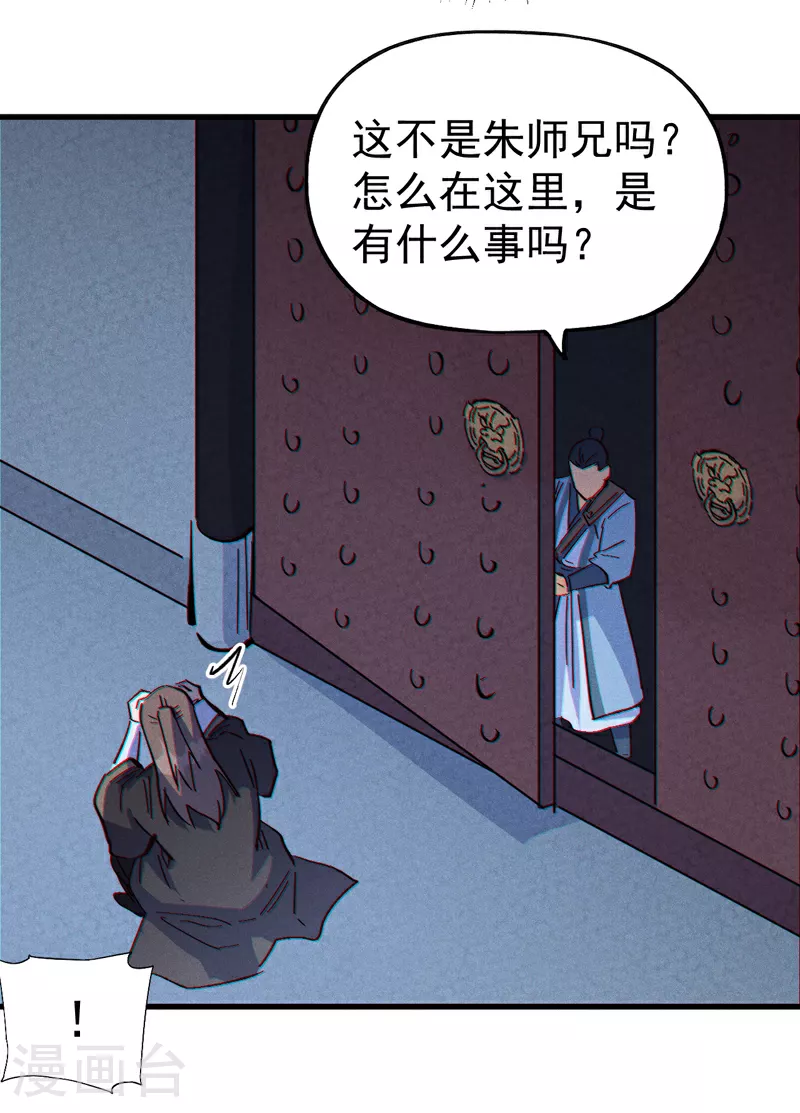 第207话 容器 第4页