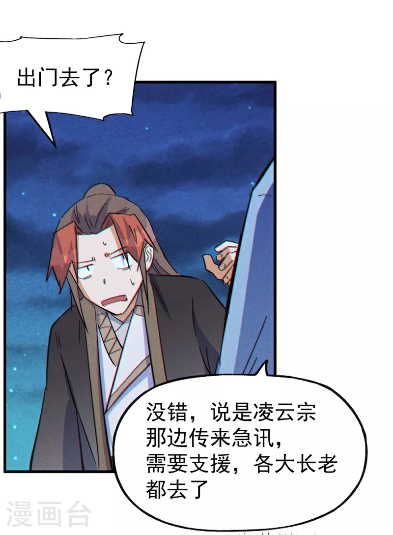 第207话 容器 第6页