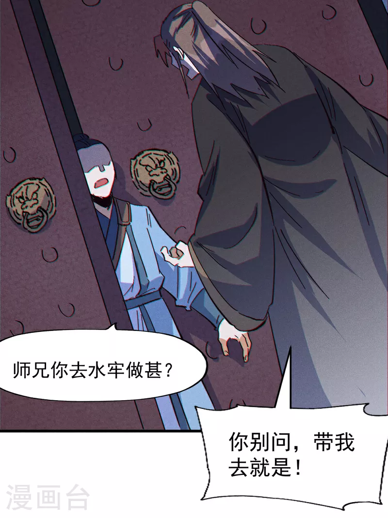 第207话 容器 第9页