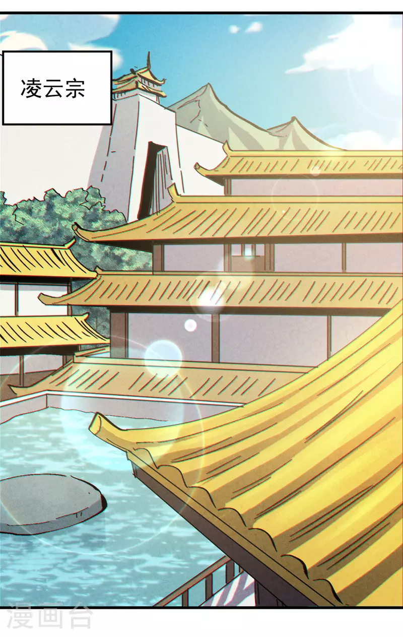 第207话 容器 第10页