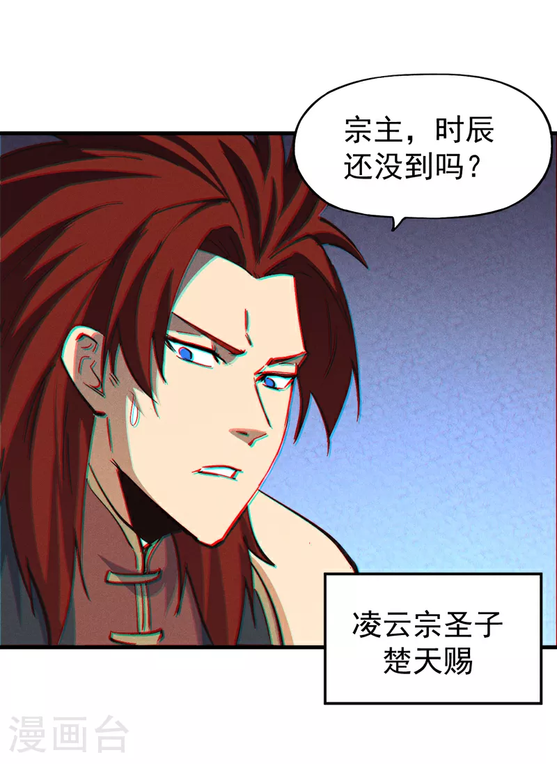 第207话 容器 第17页