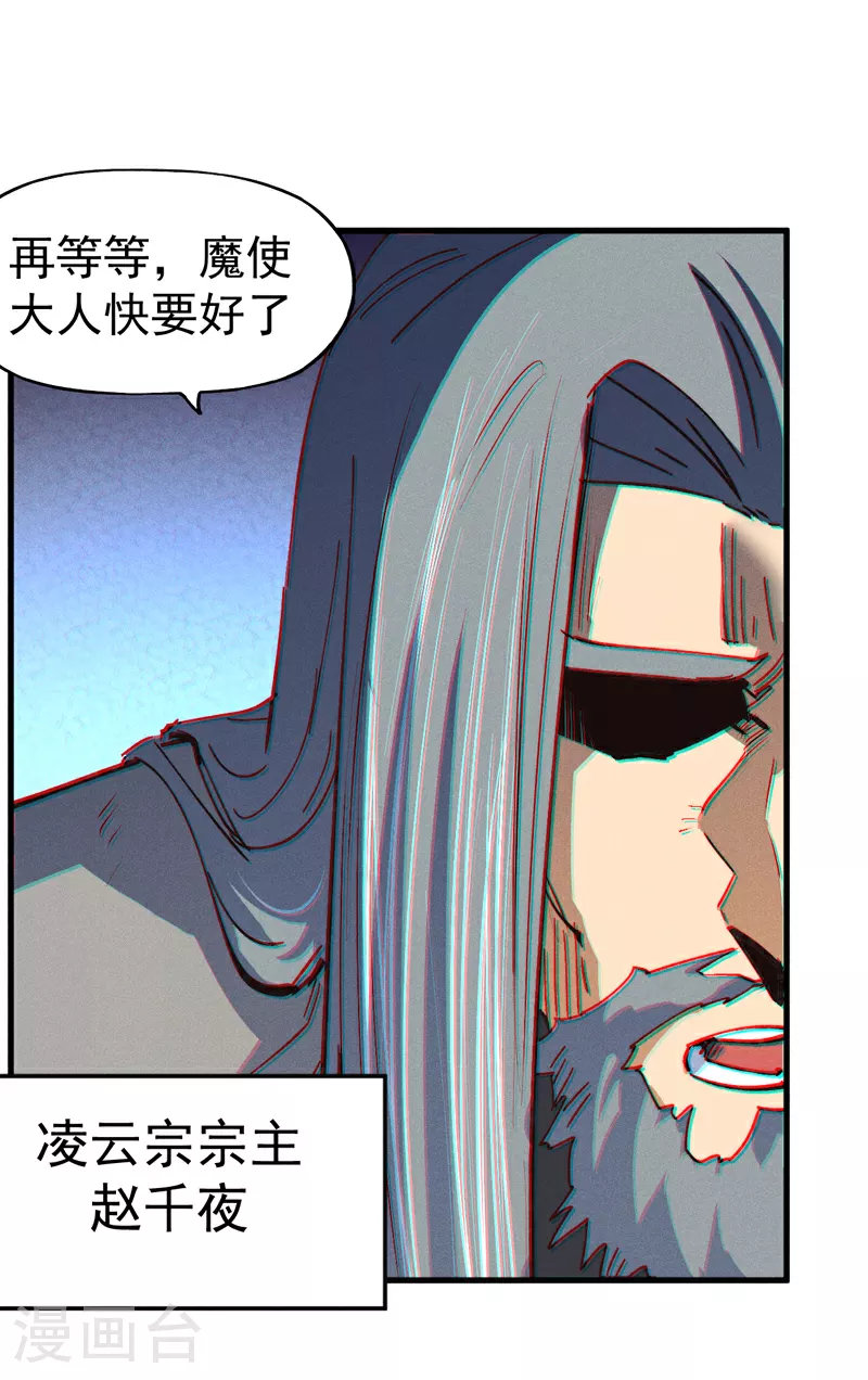第207话 容器 第18页