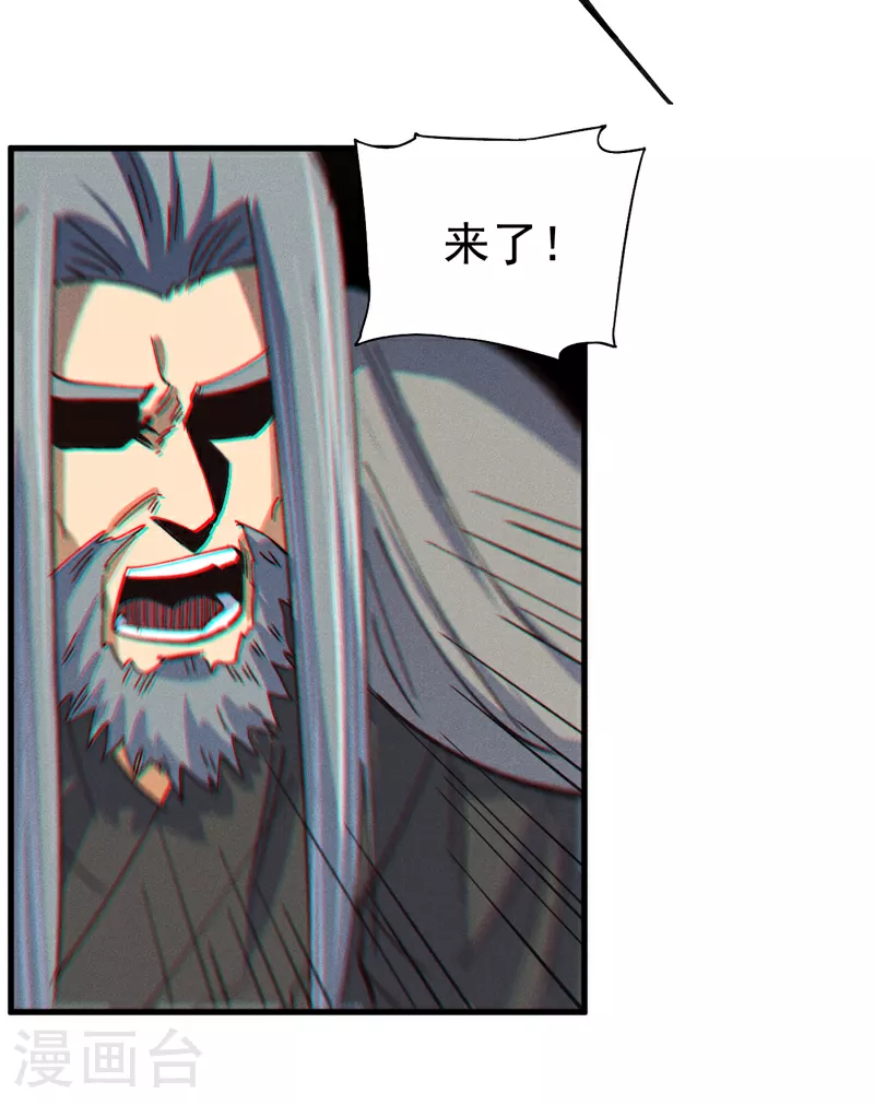 第207话 容器 第21页