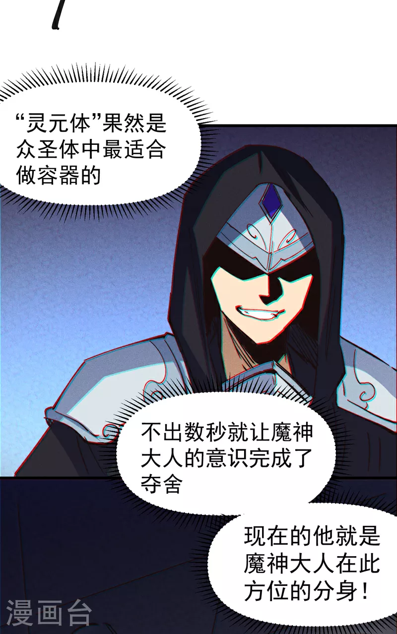 第207话 容器 第24页