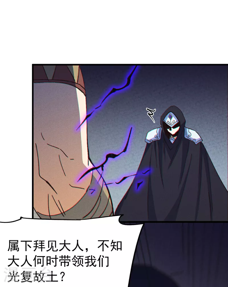 第207话 容器 第27页