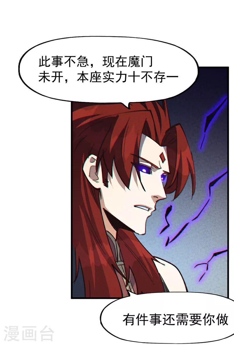 第207话 容器 第29页