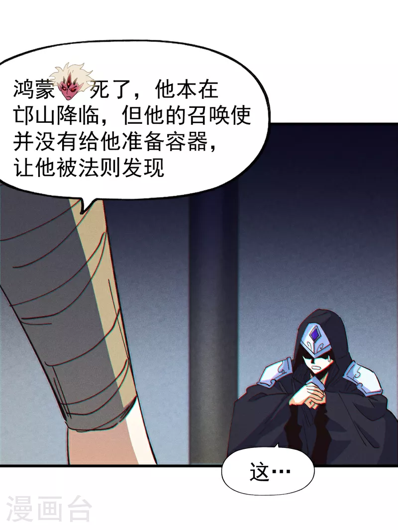 第207话 容器 第30页