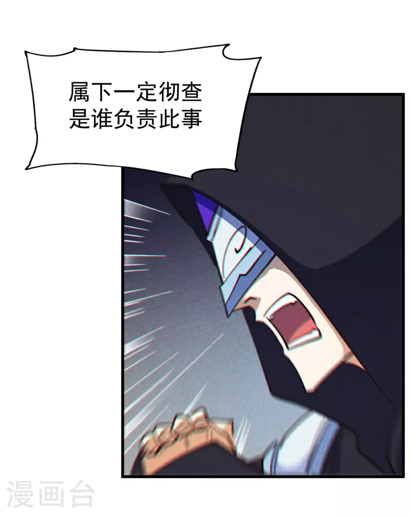 第207话 容器 第31页