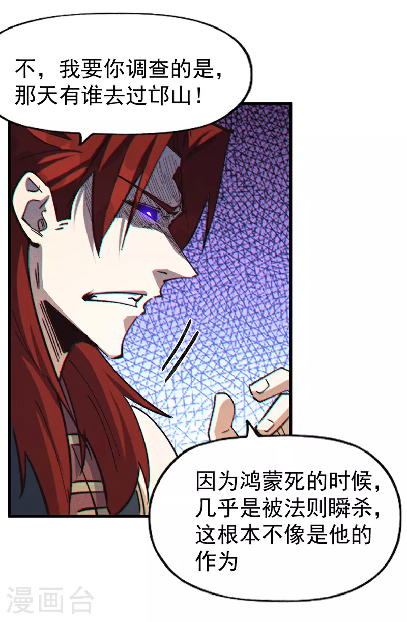第207话 容器 第32页