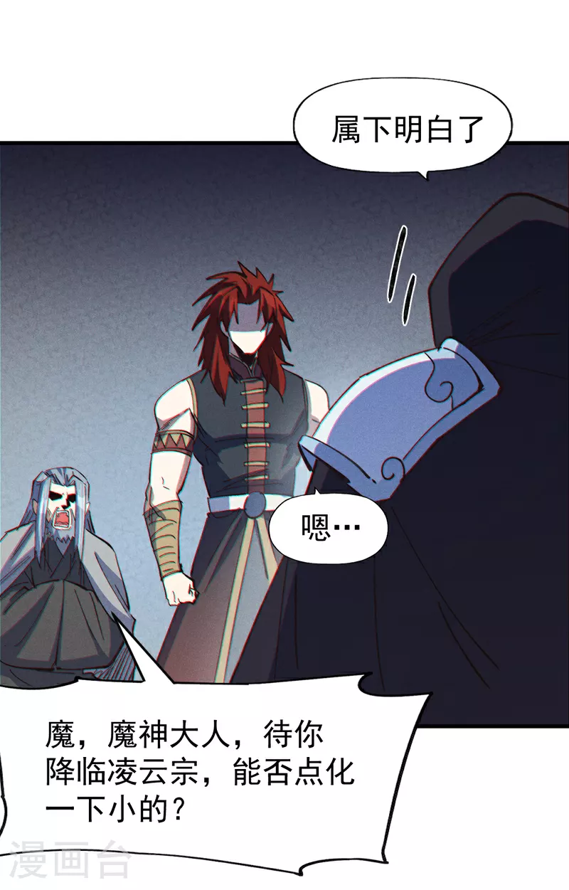 第207话 容器 第34页