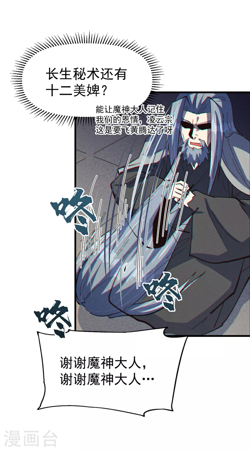第207话 容器 第36页