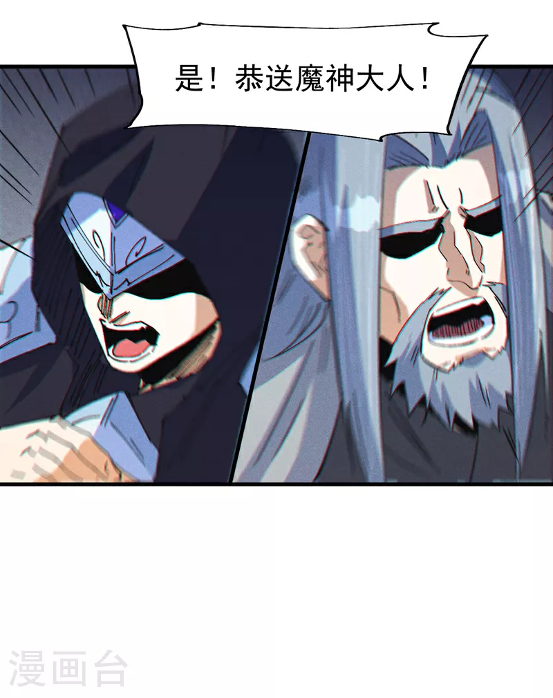 第207话 容器 第38页