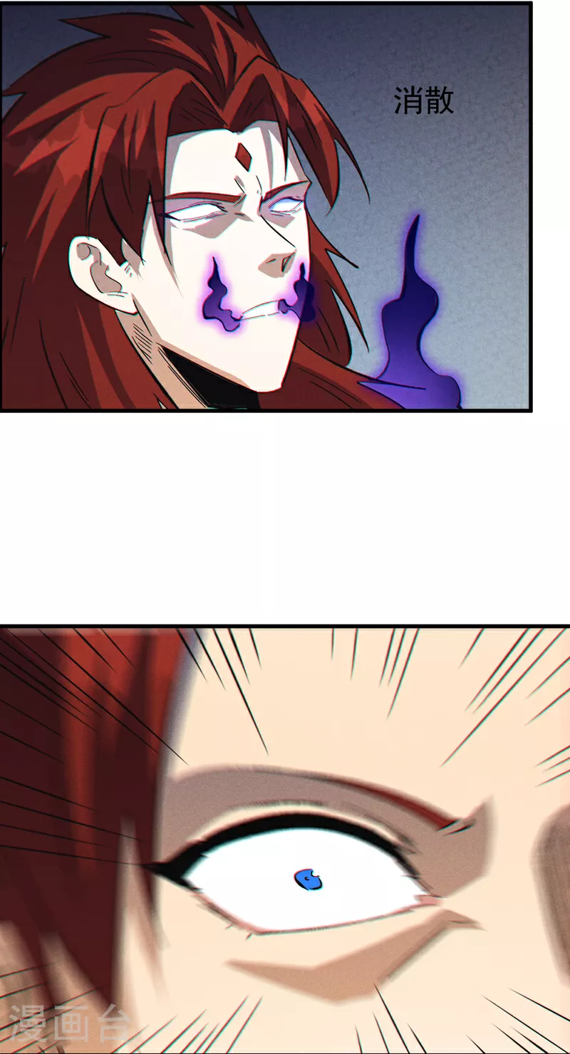 第207话 容器 第39页