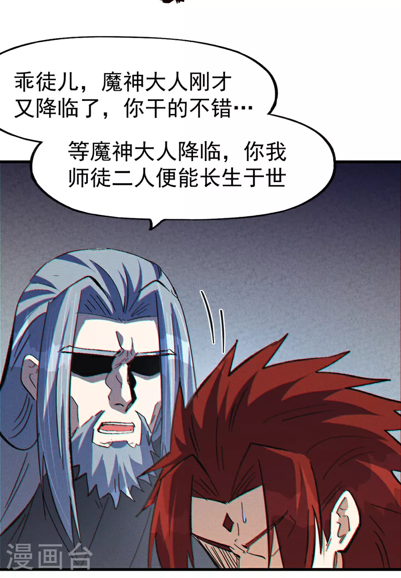 第207话 容器 第41页