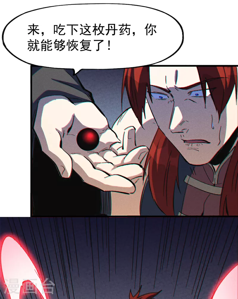 第207话 容器 第42页