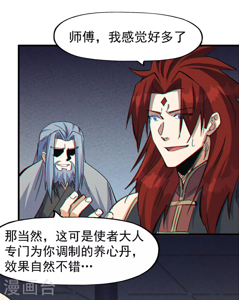 第207话 容器 第44页