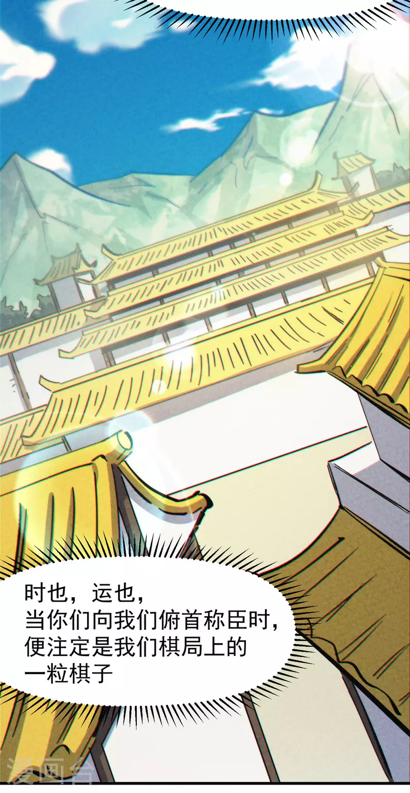 第207话 容器 第46页
