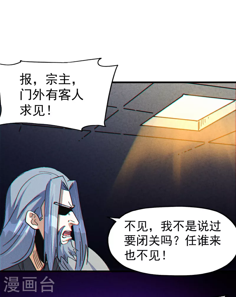 第207话 容器 第47页