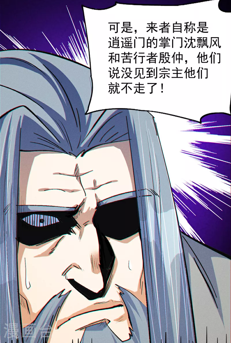 第207话 容器 第48页