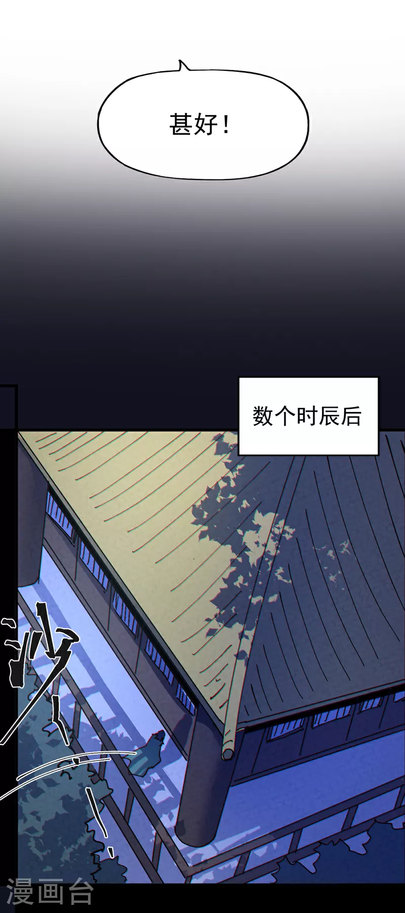 第210话 宗主野望 第6页