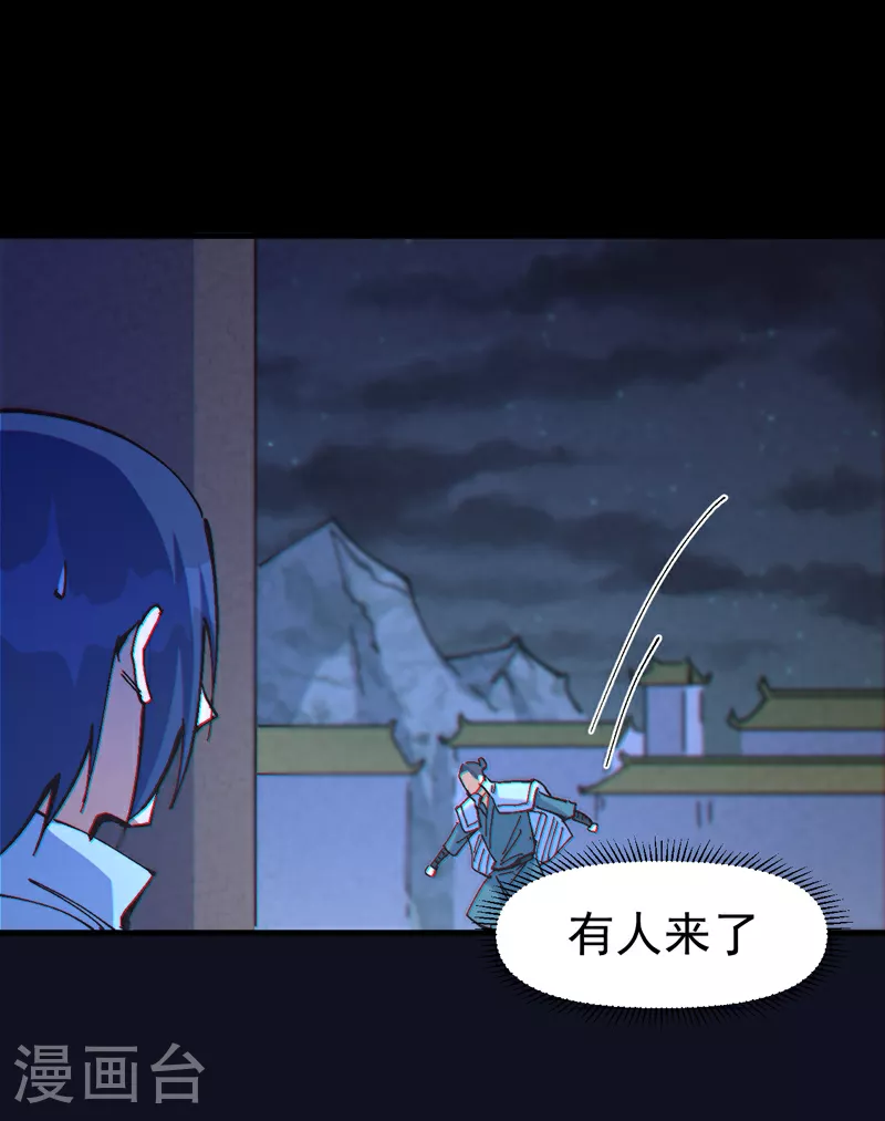 第210话 宗主野望 第8页