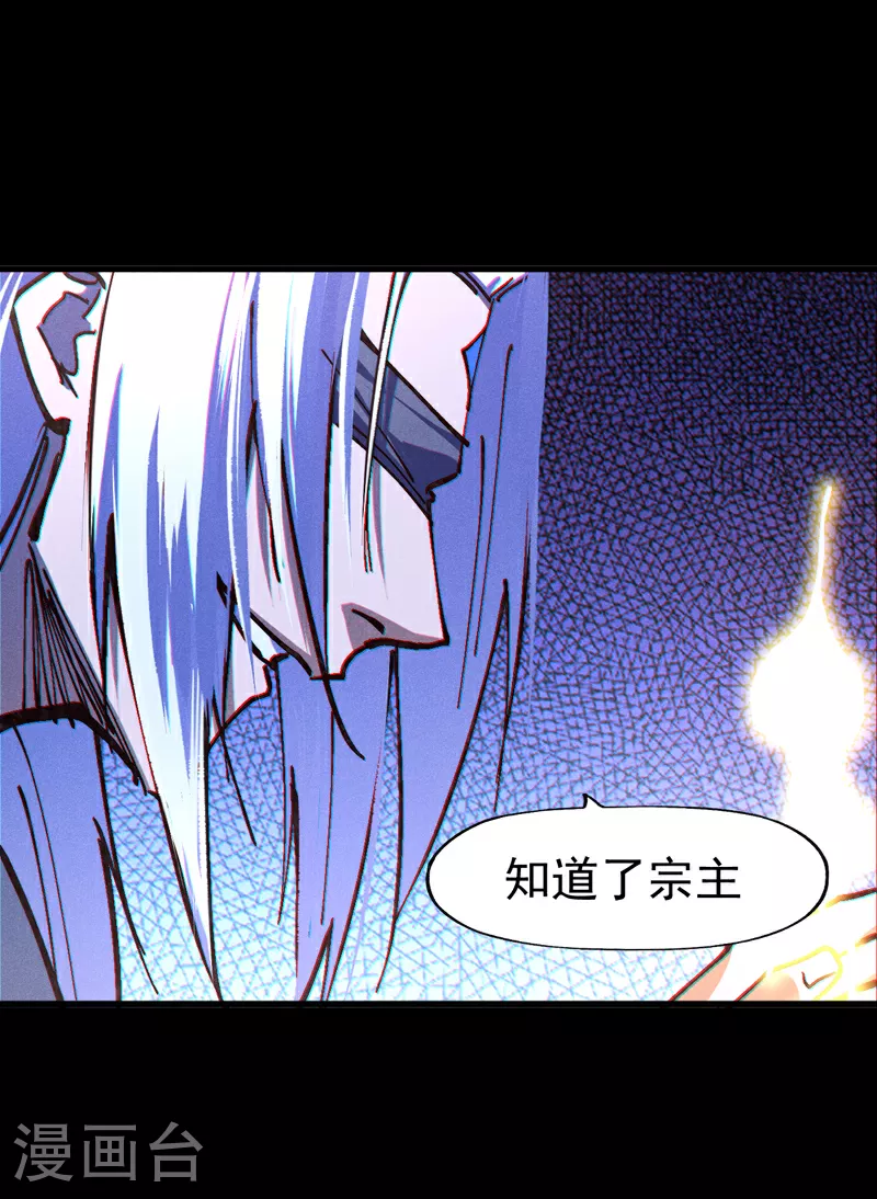 第210话 宗主野望 第15页