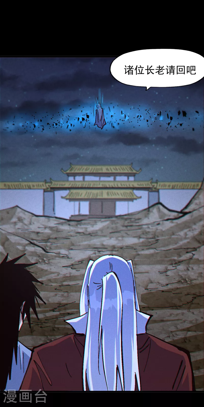 第210话 宗主野望 第17页