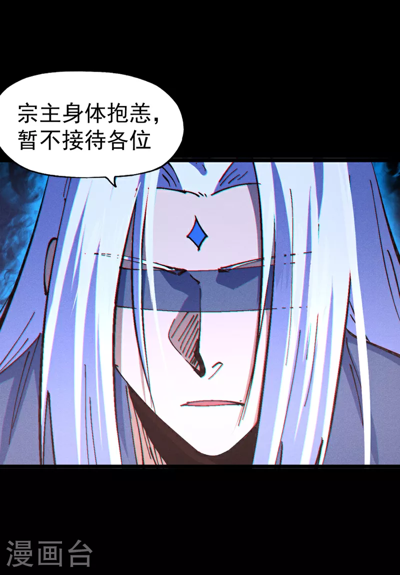 第210话 宗主野望 第18页