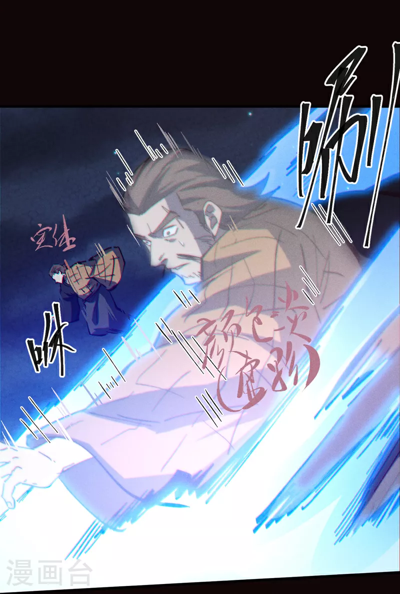 第210话 宗主野望 第25页