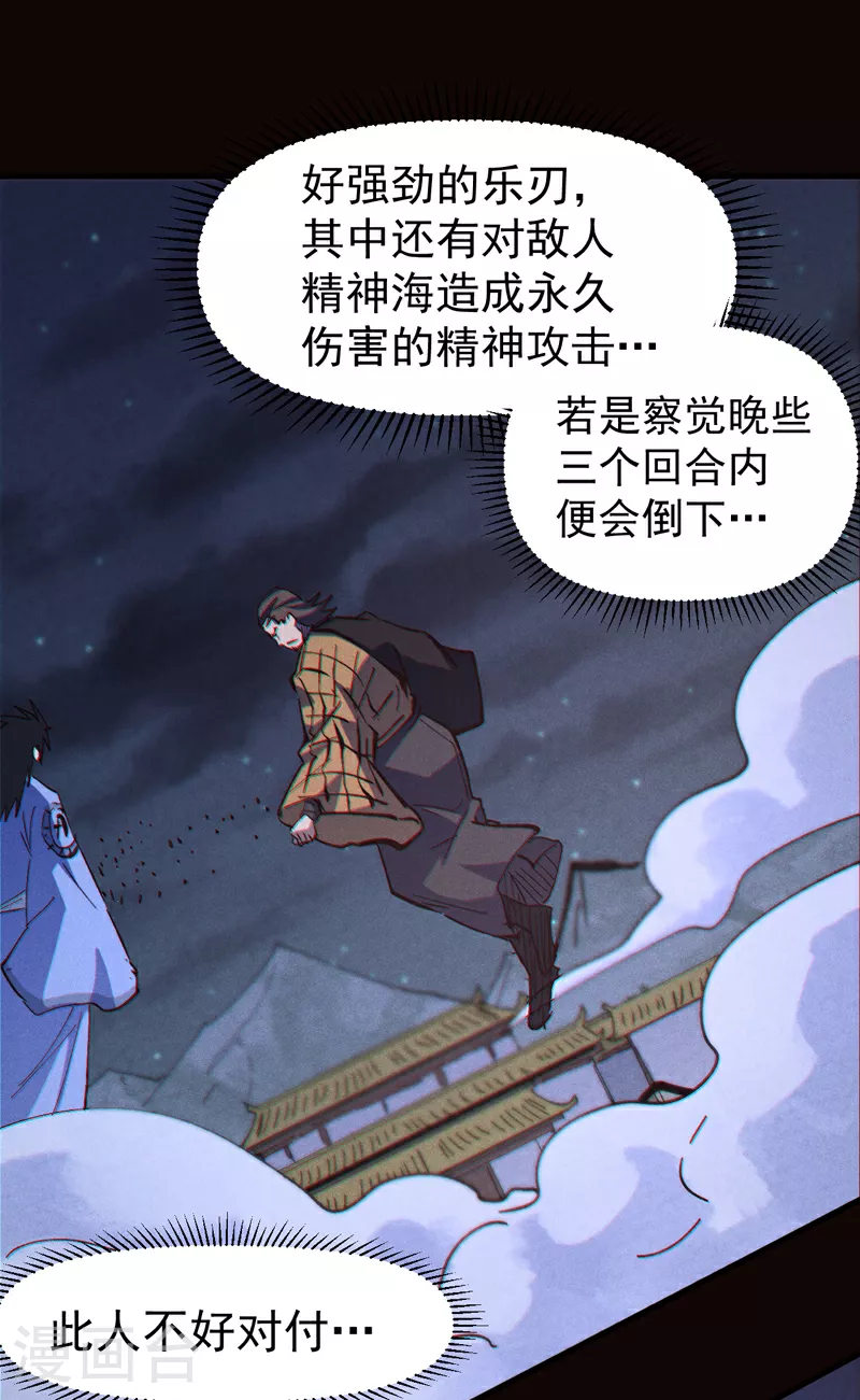 第210话 宗主野望 第27页