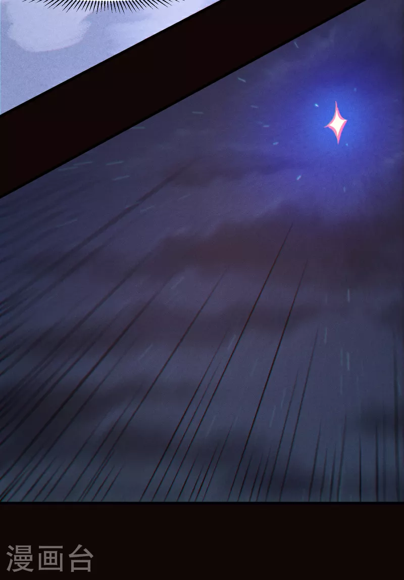第210话 宗主野望 第28页