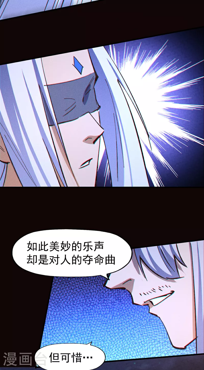 第210话 宗主野望 第30页