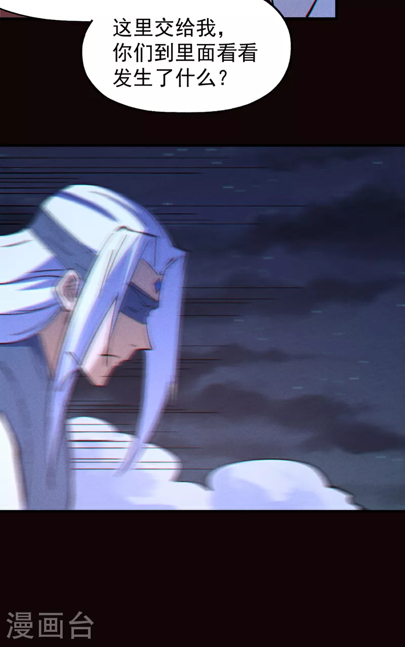 第210话 宗主野望 第33页