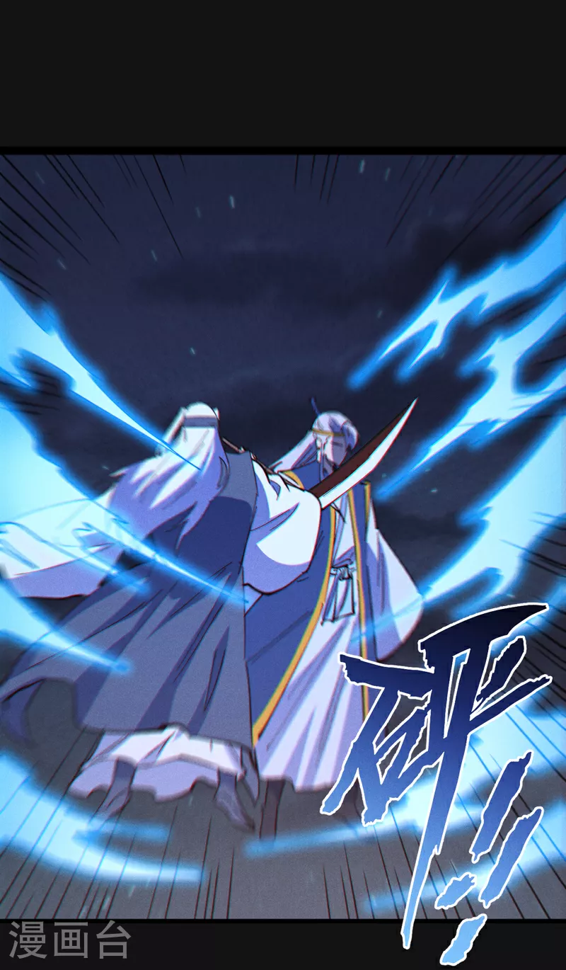第210话 宗主野望 第34页