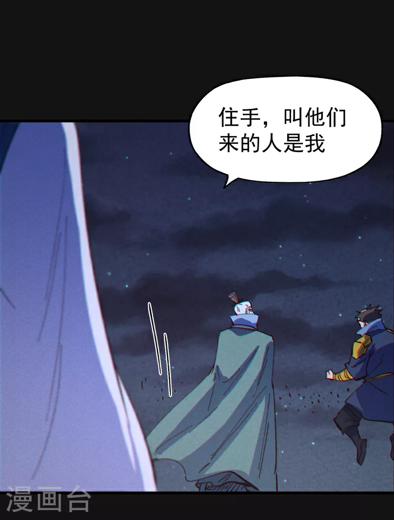 第210话 宗主野望 第38页