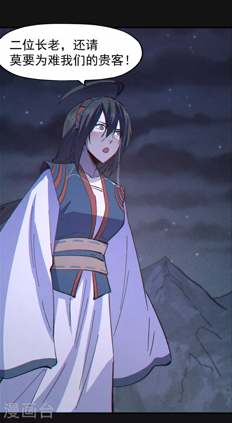 第210话 宗主野望 第39页