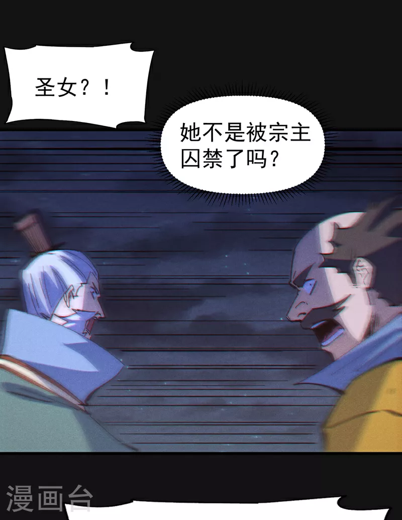 第210话 宗主野望 第40页