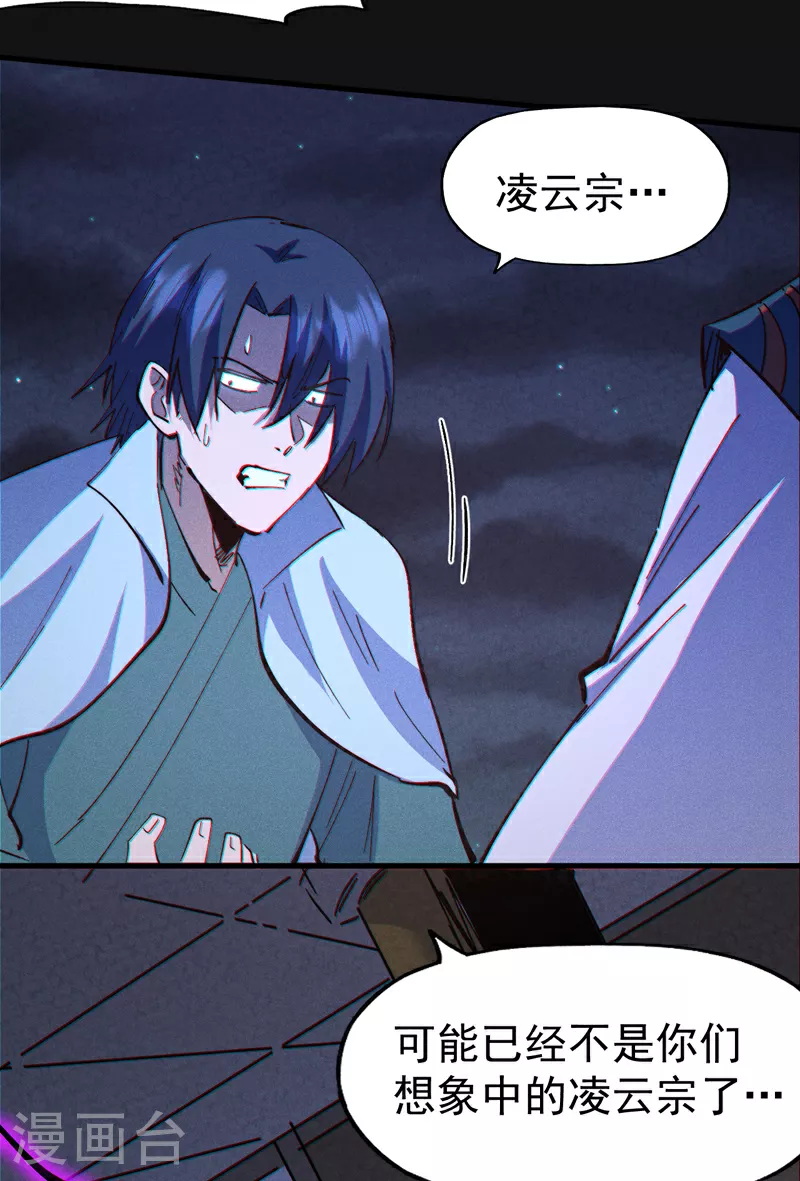 第210话 宗主野望 第42页
