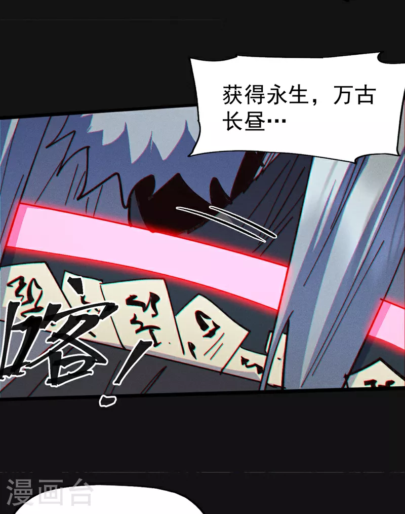 第210话 宗主野望 第45页