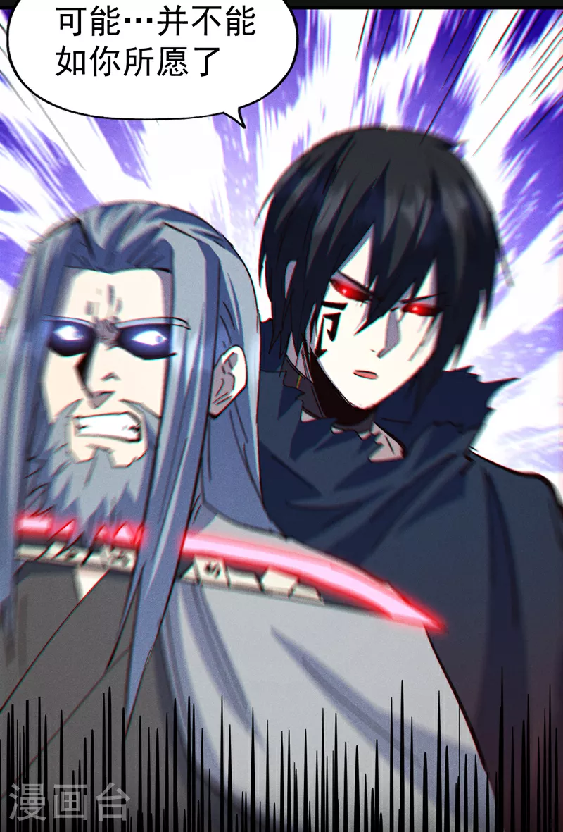 第210话 宗主野望 第46页