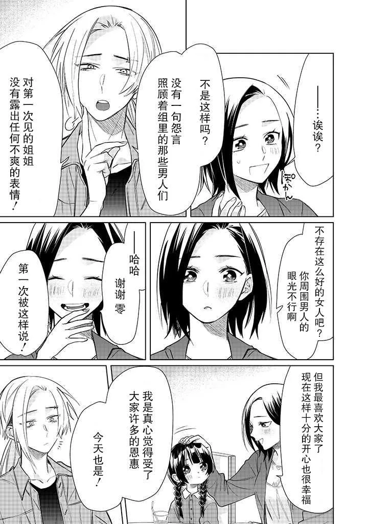 51话 第9页