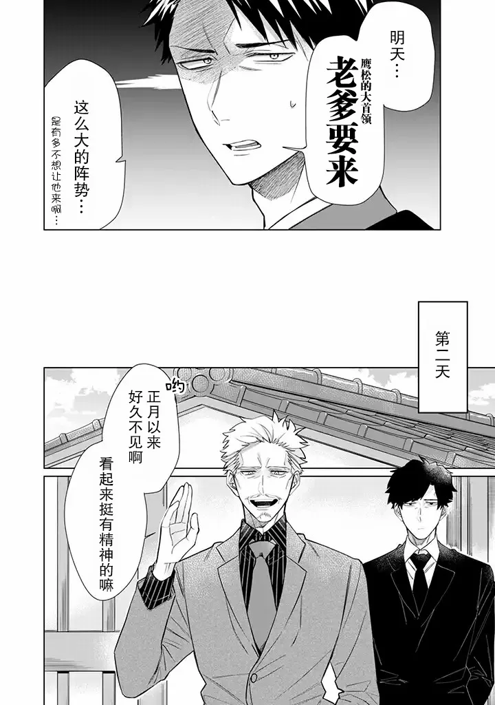 第50话 第2页