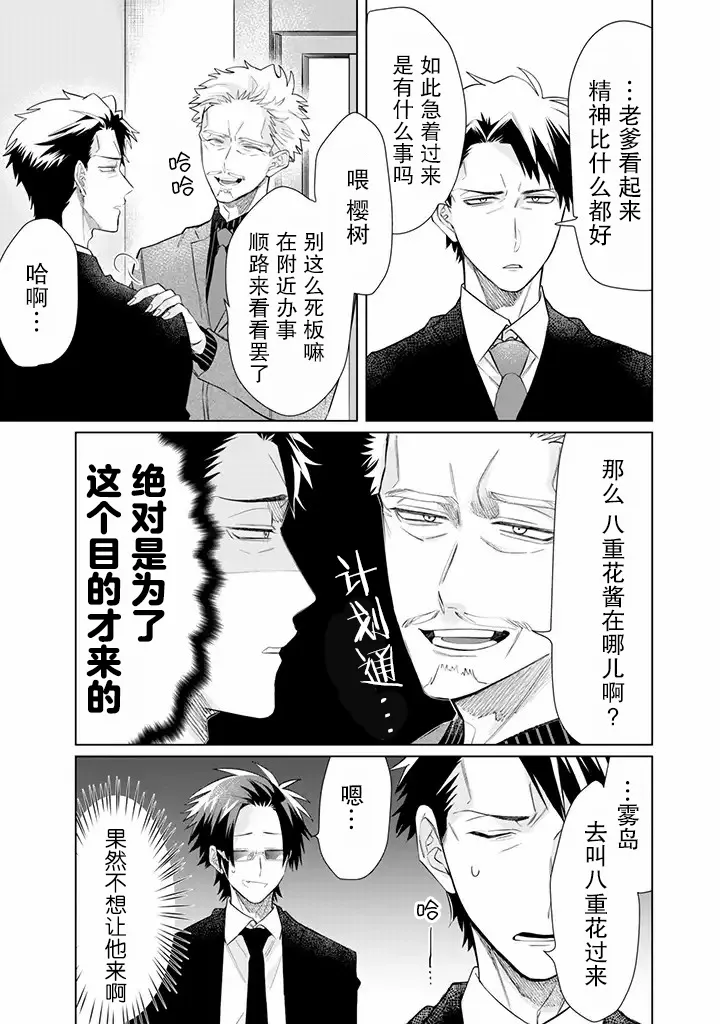 第50话 第3页