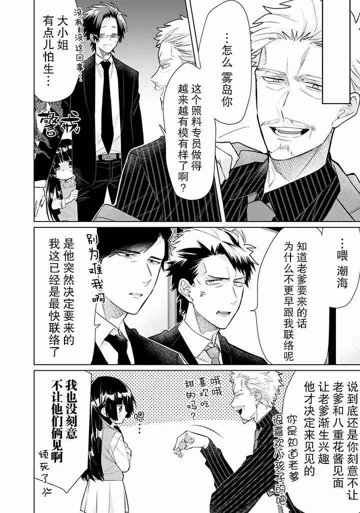 第50话 第4页