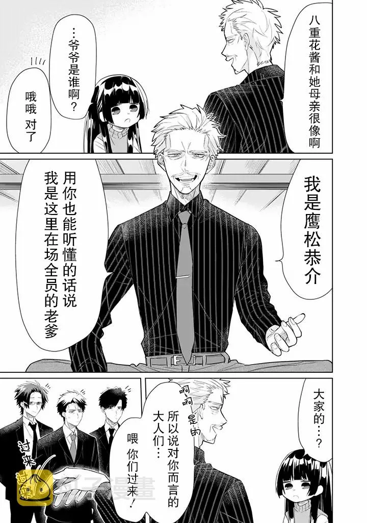 第50话 第5页