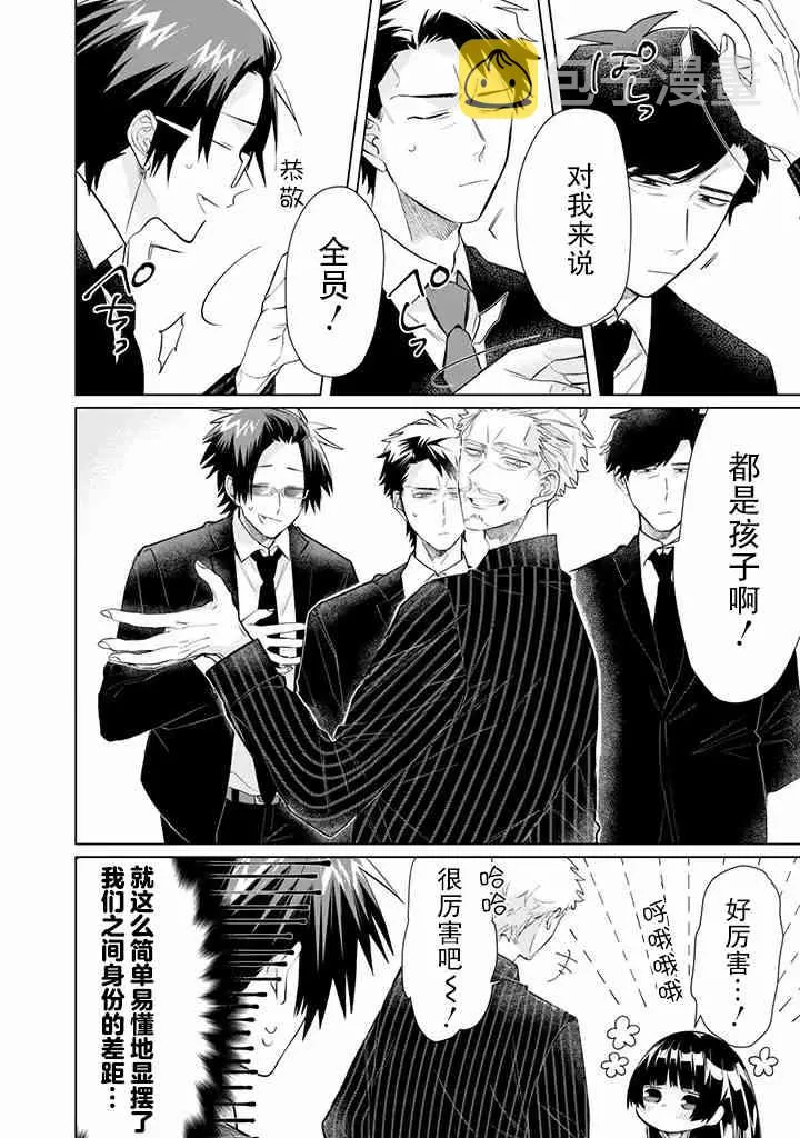第50话 第6页