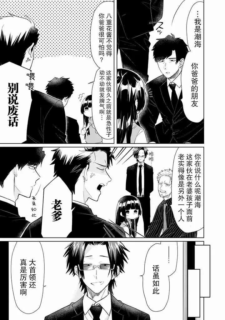 第50话 第7页